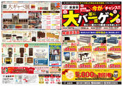 新藤栄9月B3大バーゲン19表ol入稿用.jpg