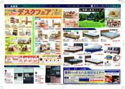 新藤栄7月B3チラシ24裏ol入稿用.jpg