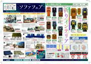 新藤栄7月B3チラシ24表ol入稿用.jpg