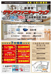 新藤栄12月B4チラシ24表-1.jpg