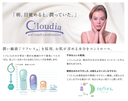 フランスベッド］クラウディア CL-BAE シルキー｜商品紹介｜広島