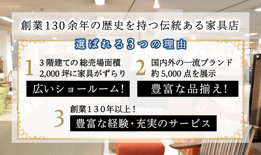 新藤栄が選ばれる3つの理由